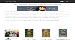 Desktop Screenshot of ogonivoda.com